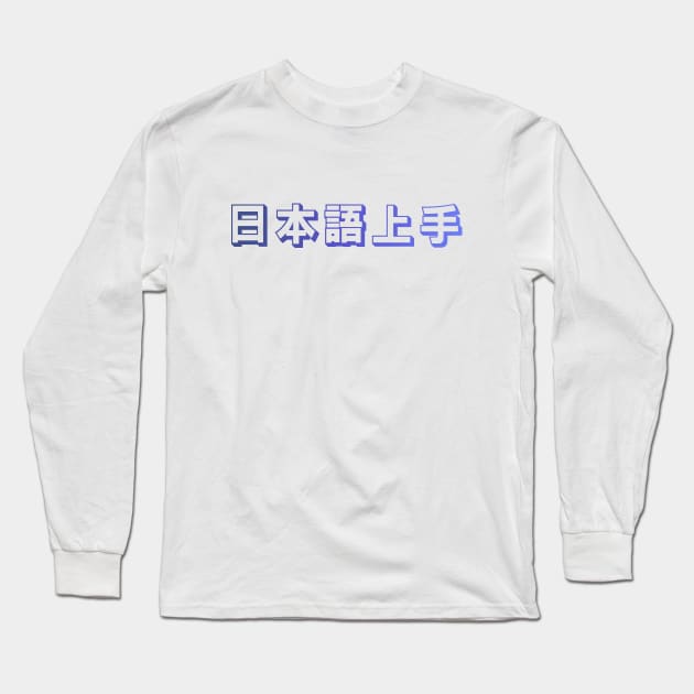 Nihongo Jouzu - 日本語上手 - Nihongo Jouzu Desu Ne Long Sleeve T-Shirt by shiroikuroi